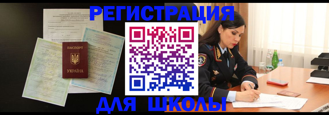 временная прописка в Железноводске