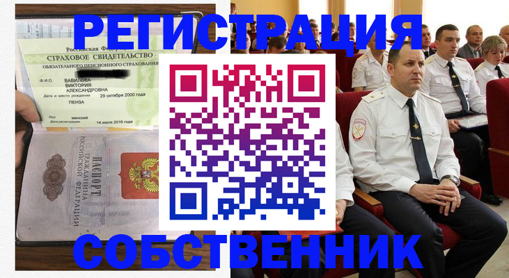 пропишу в квартире в Железноводске