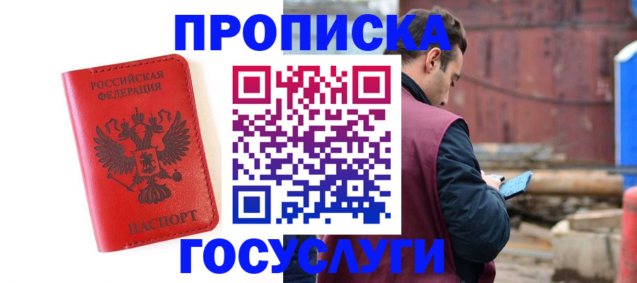 регистрация для дет. сада в Железноводске