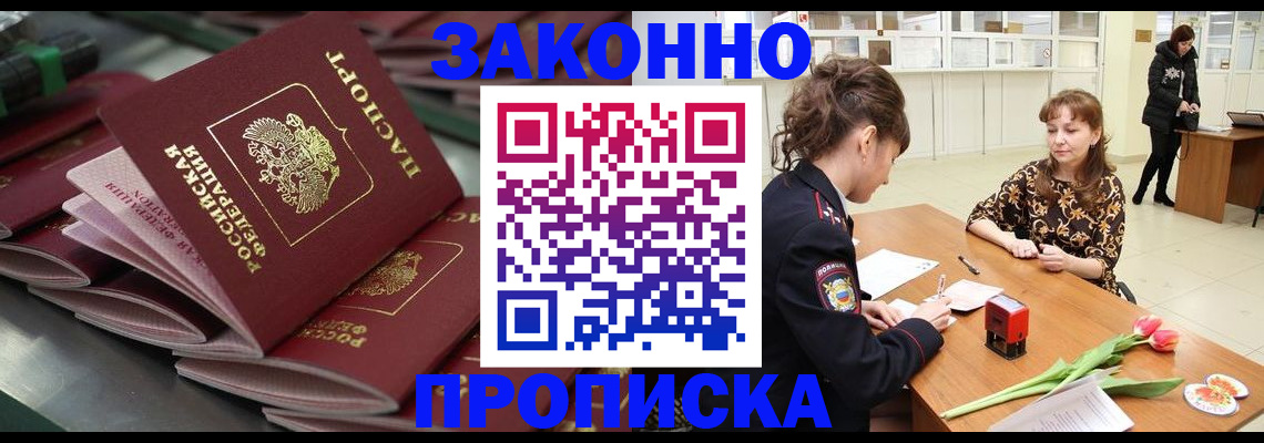 найти адрес прописки в Железноводске